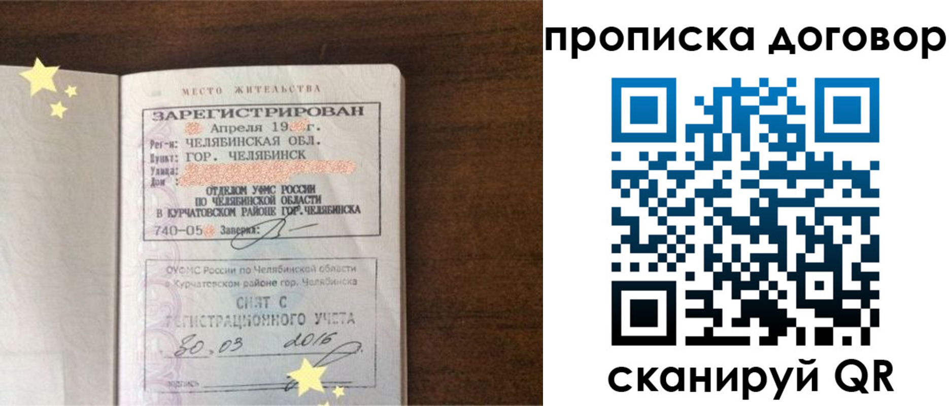 миграционный учет в Алуште