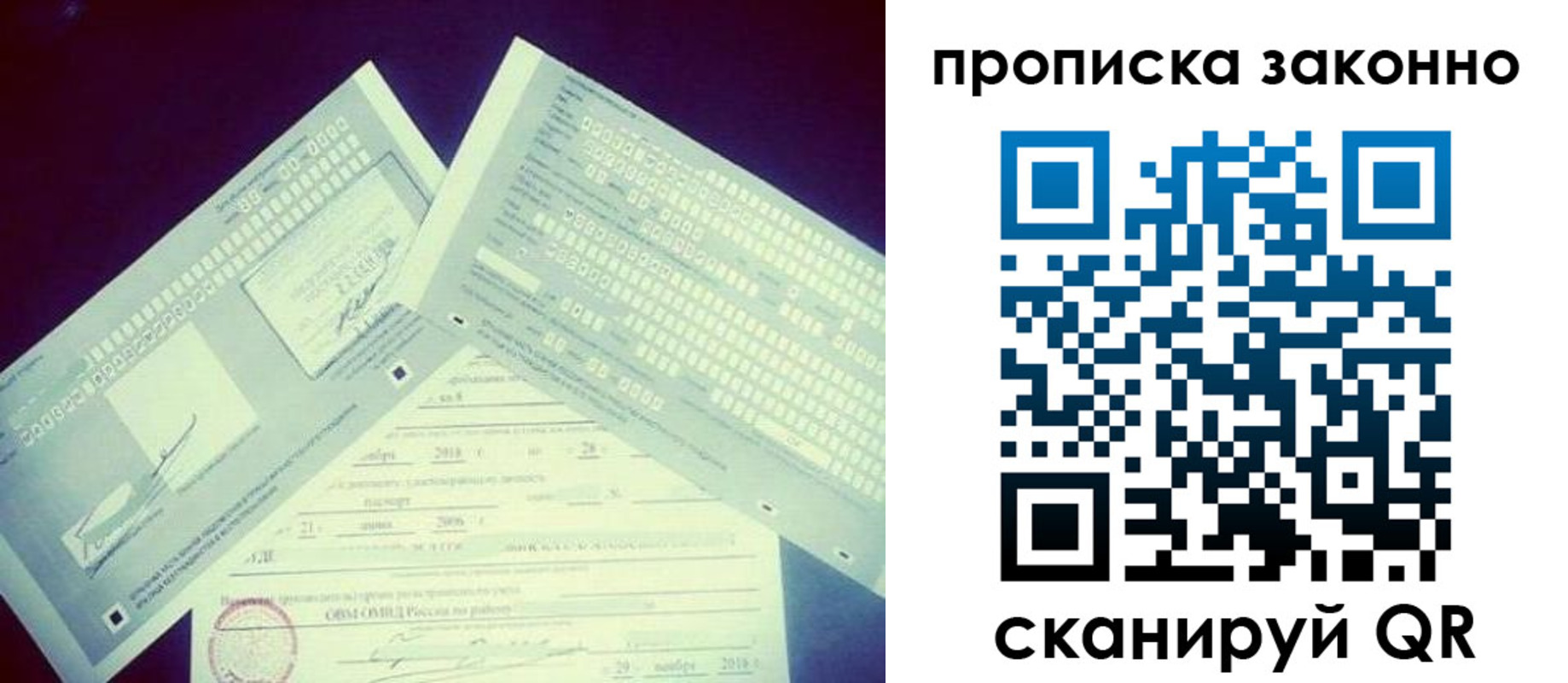 регистрация для дет. сада в Алуште