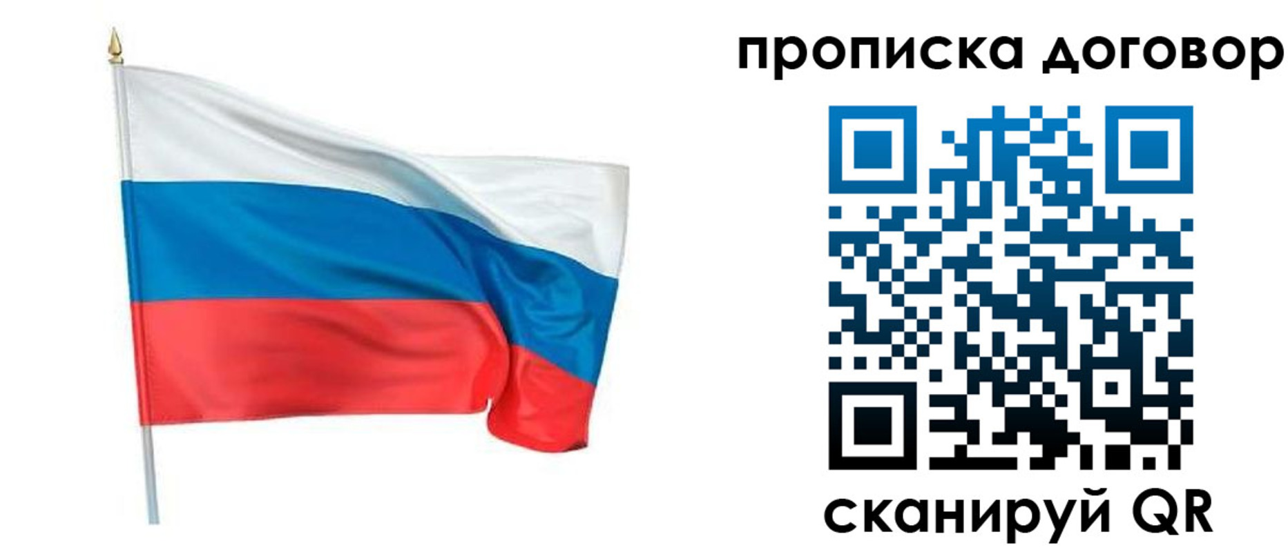 купить прописку в Алуште
