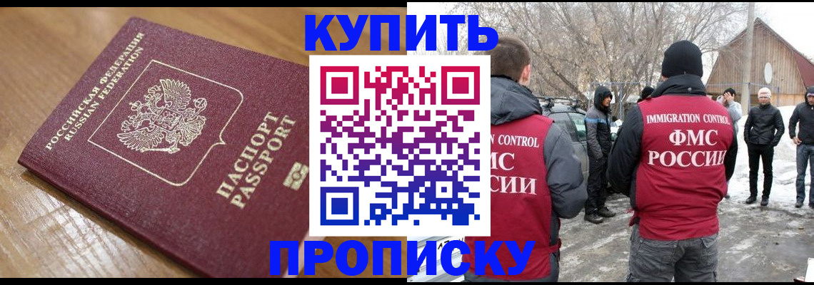 временная регистрация гарантия в Алуште